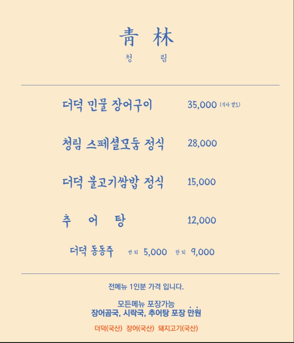 만석불고기 이미지