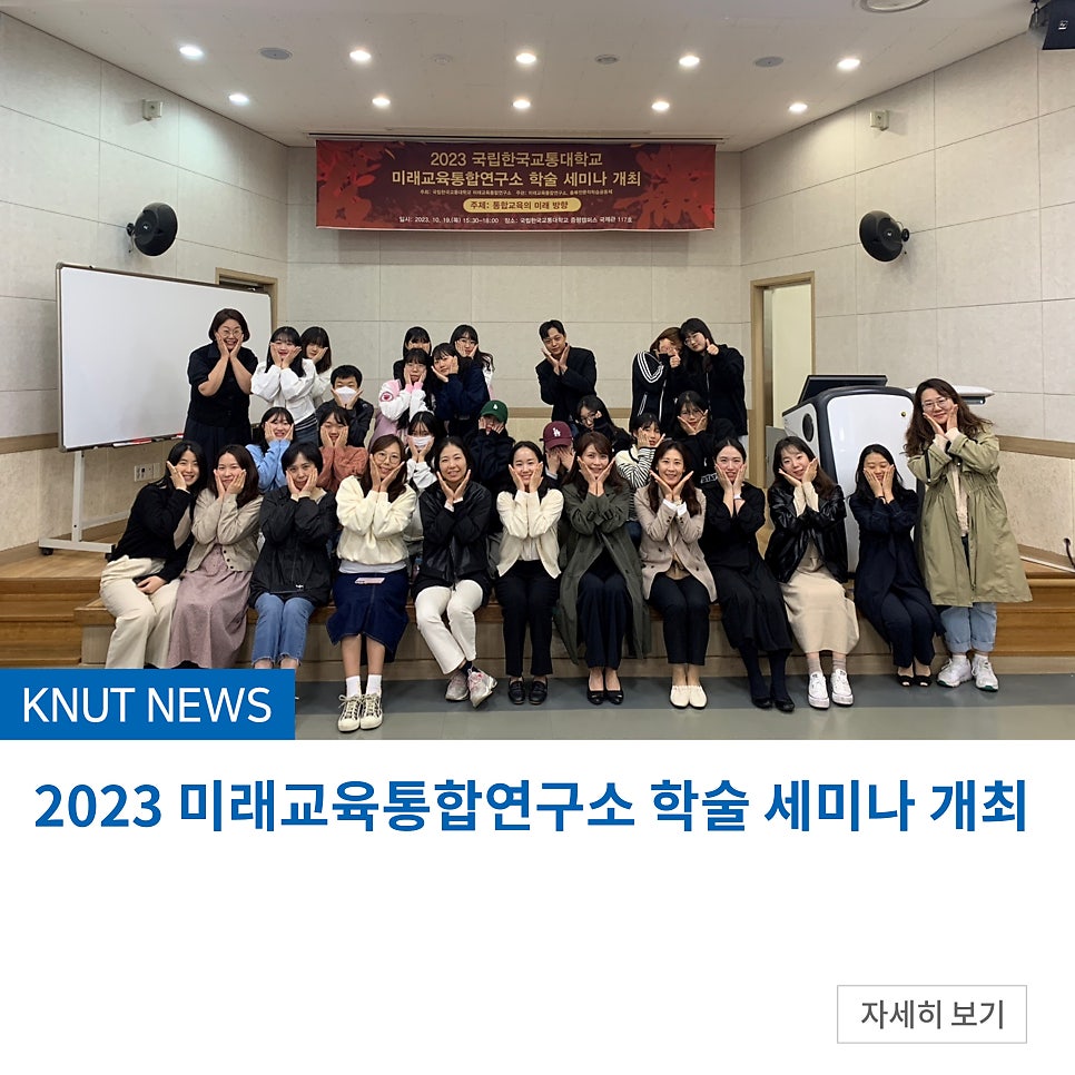한국통합미래교육연구소 이미지