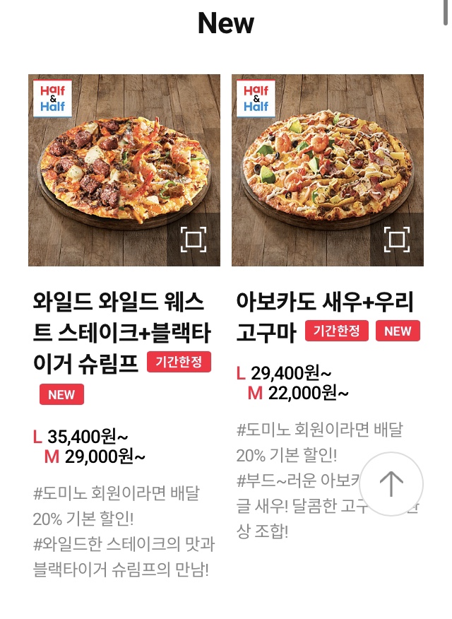 도미노피자이문점 이미지