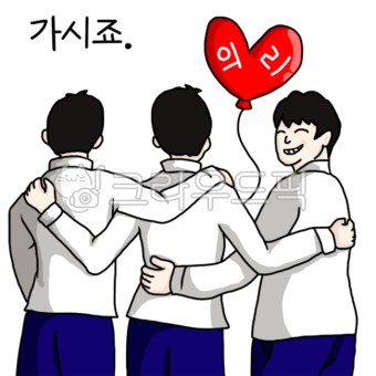의리의리의리 이미지