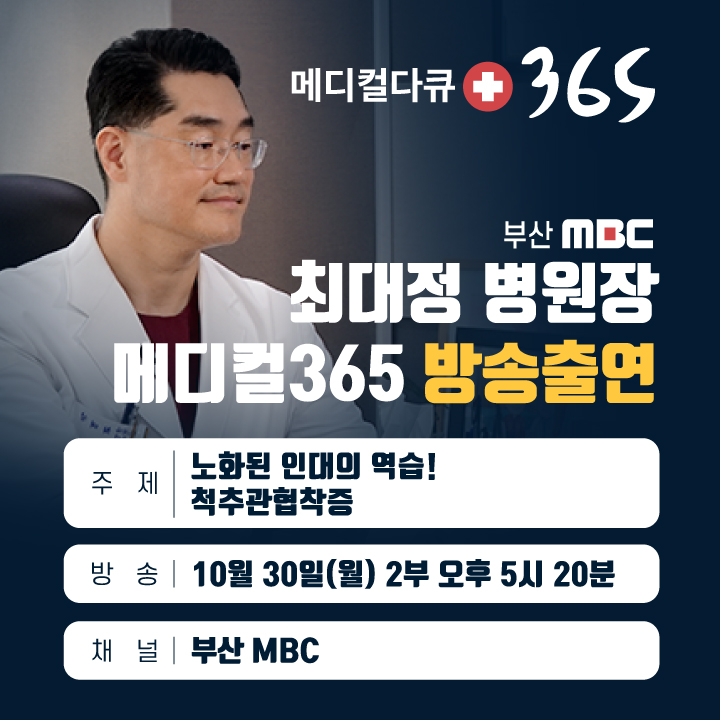 힘내라정형외과병원 이미지
