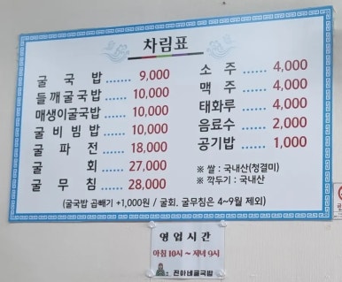 진아네굴국밥 이미지