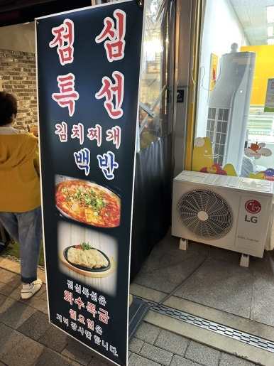 달곱.달빛에볶는곱창 이미지