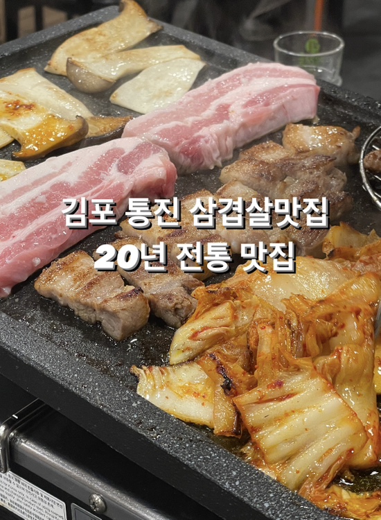 뚱가네고기한판 이미지