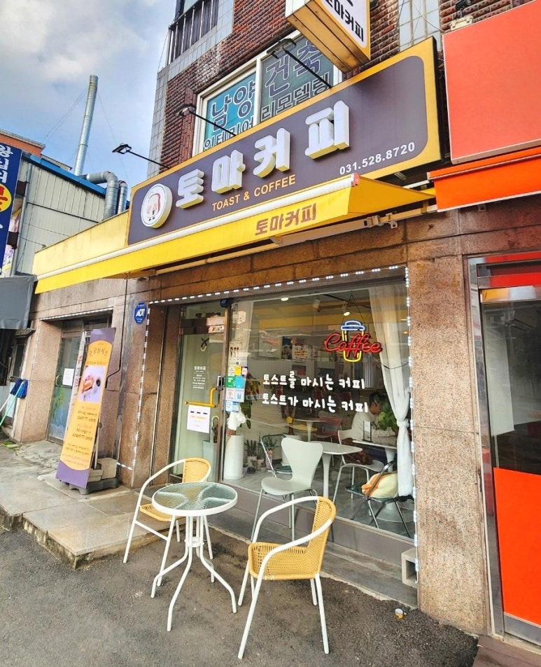 토마커피 이미지