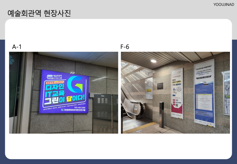 (주)유진애드 이미지