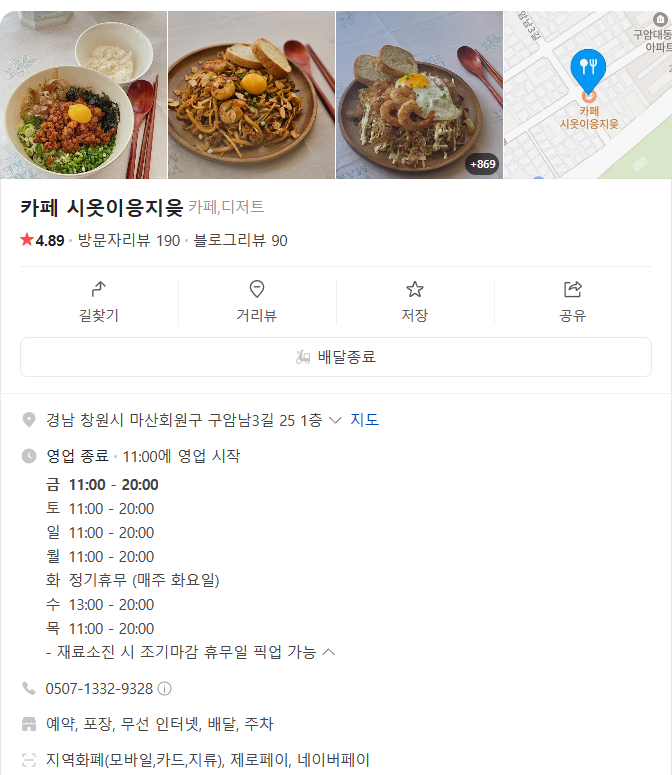 카페이응 이미지