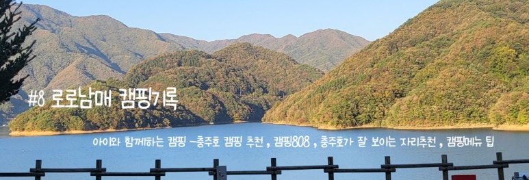 로로캠핑 이미지