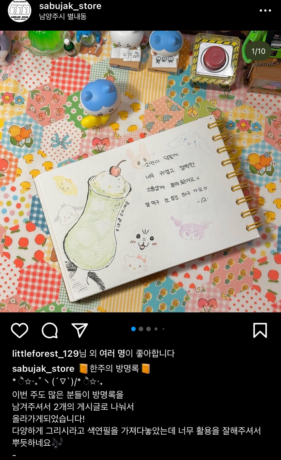 사부작상점 이미지