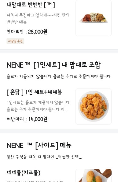 네네치킨 다정점 이미지