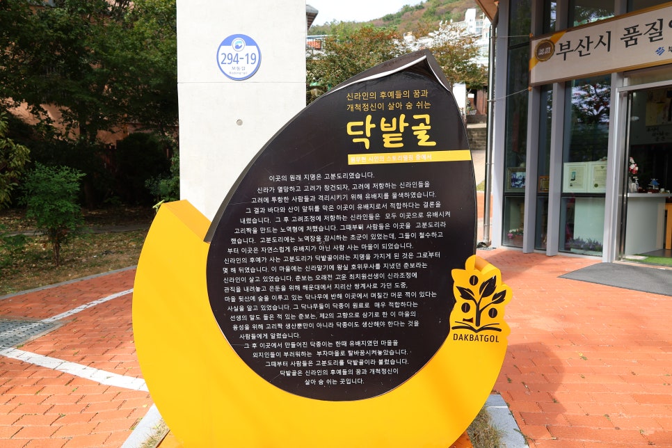 박봉덕닥종이인형갤러리 이미지