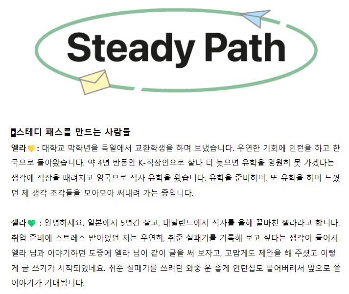 스테디패스 이미지