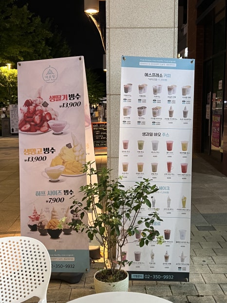바오빙(고양삼송점) 이미지