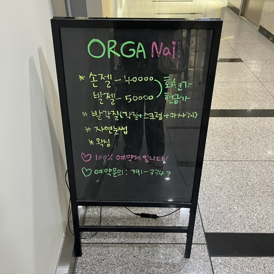 올가네일 이미지