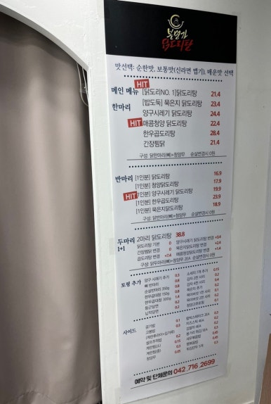 봉명가닭도리탕 이미지