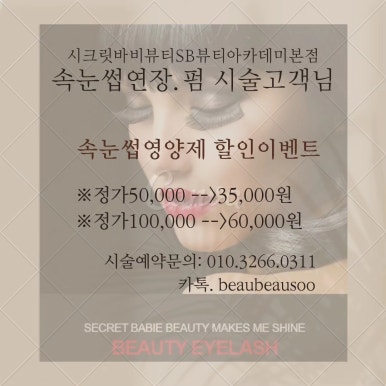 바비컬속눈썹 이미지