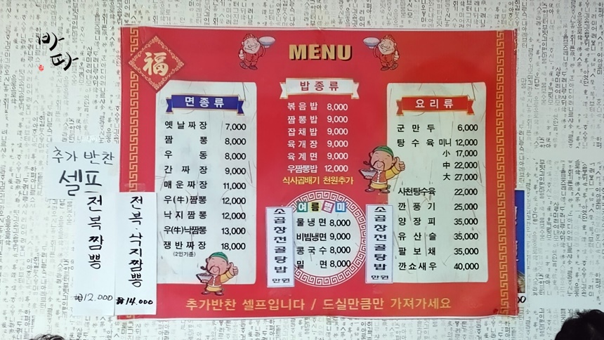 노성반점 이미지