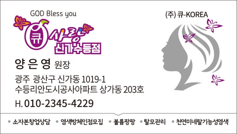 큐사랑 이미지