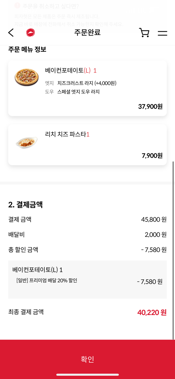 피자헛평택 이미지