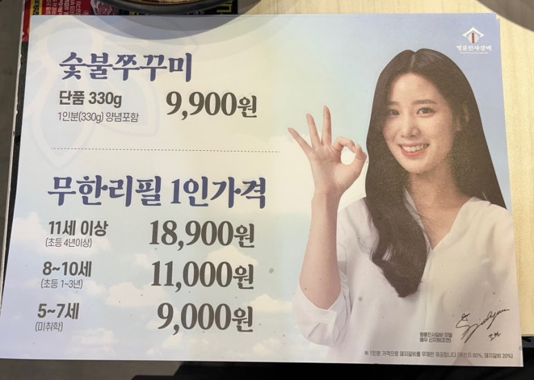명륜진사갈비양산북정점 이미지