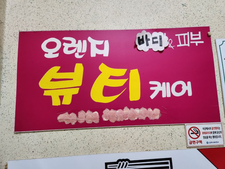 오렌지뷰티샵 이미지