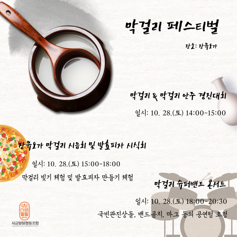 맘이음협동조합 이미지