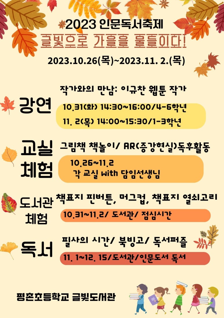 글빛초등학교 이미지