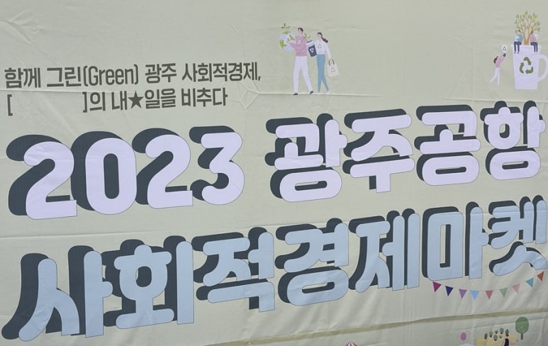 광주공항(1층) 이미지