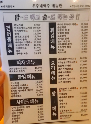 우주네맥주 이미지