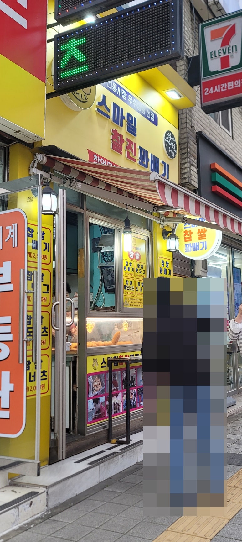 오늘도꽈배기 내일도꽈배기 이미지