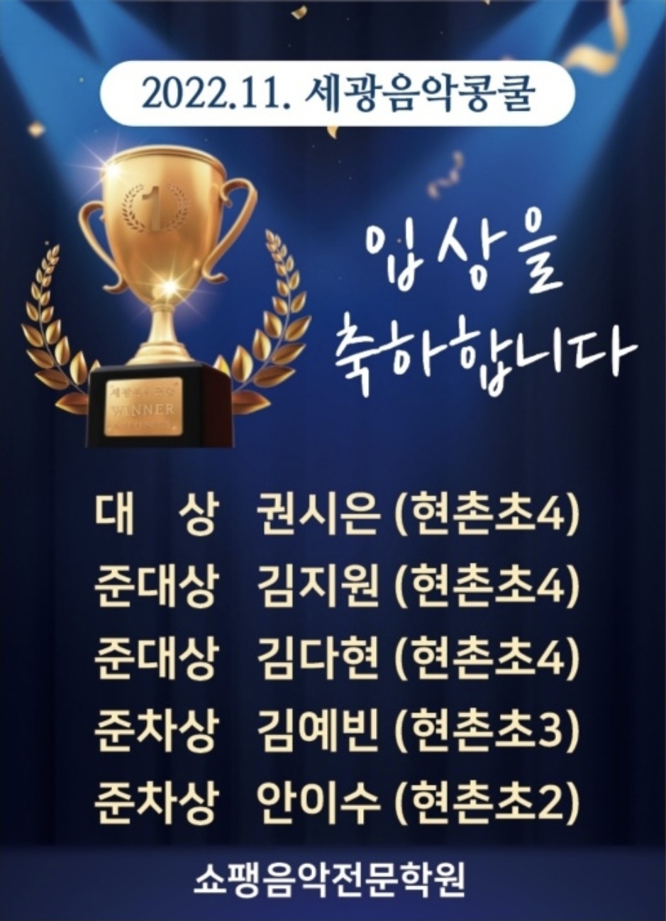 쇼팽음악전문학원 이미지