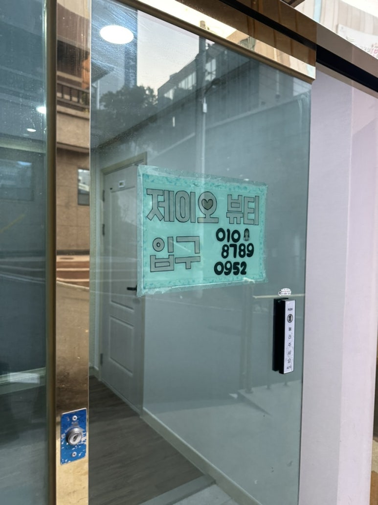 제이오뷰티 이미지