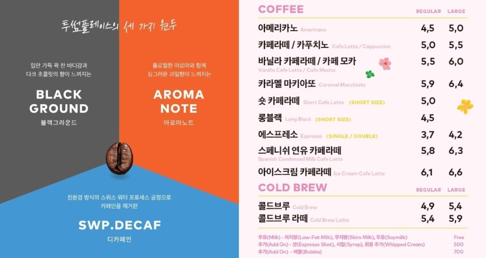 투썸플레이스울산 이미지