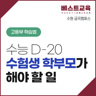 베스트교육 이미지