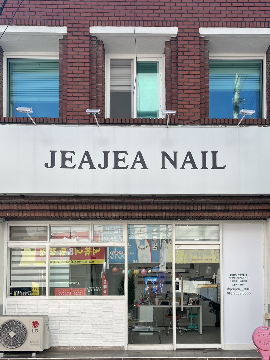 재재네일 이미지