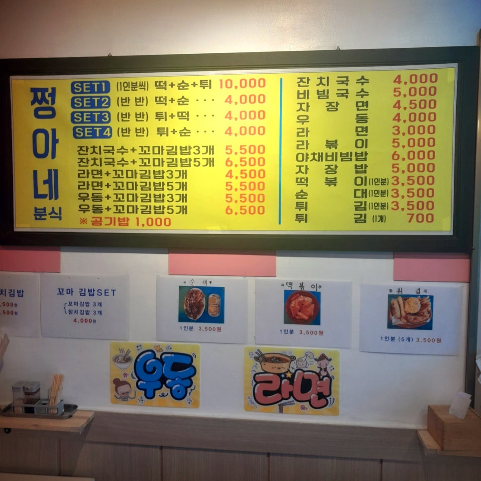 쩡아네국수/분식 이미지