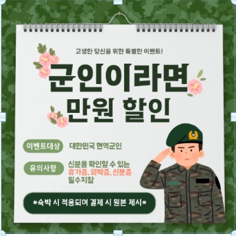 정동진민박 이미지