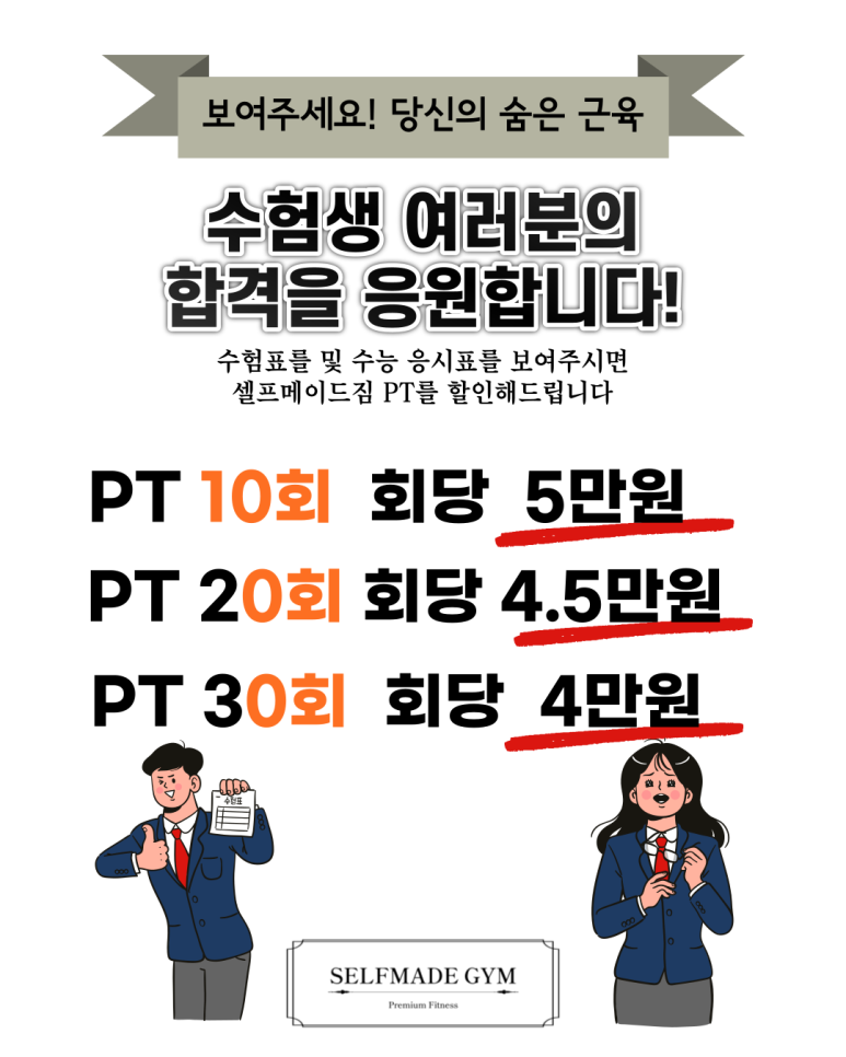 셀프메이드짐3 이미지