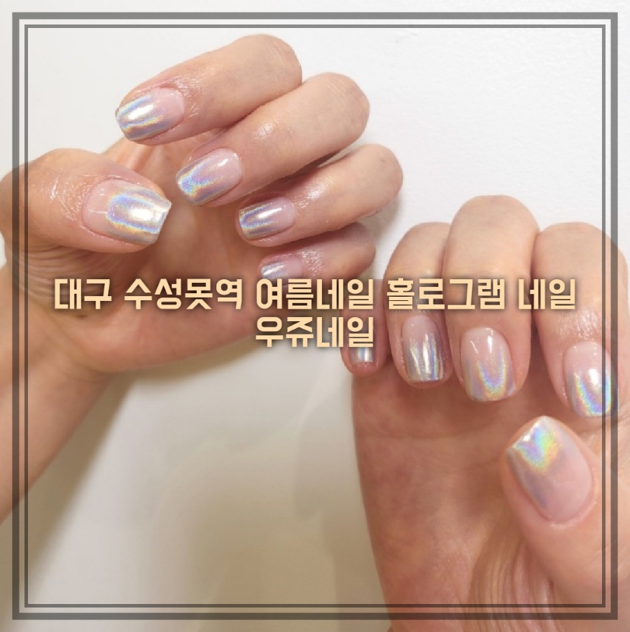 우쥬네일 이미지