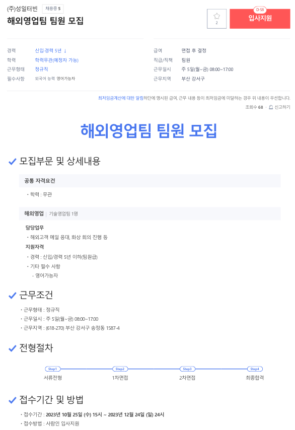 (주)성일터빈 이미지