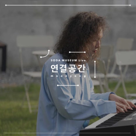 연결공간 이미지