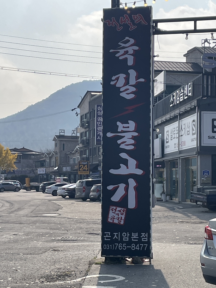 전설의육칼 이미지