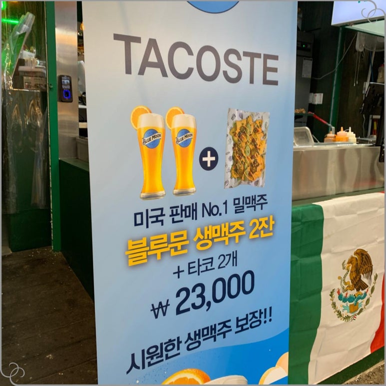 타코타코부평 이미지