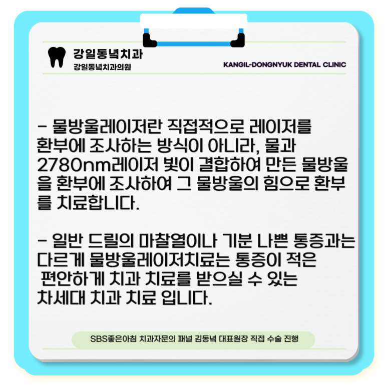 물방울치과의원 이미지