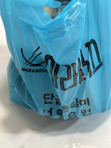 마라벅스마라탕 화서점 이미지