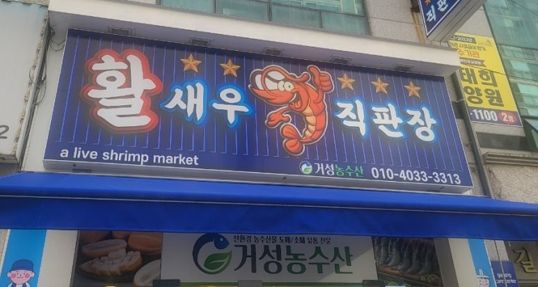 거성농수산 이미지