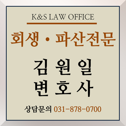 김원일변호사 이미지