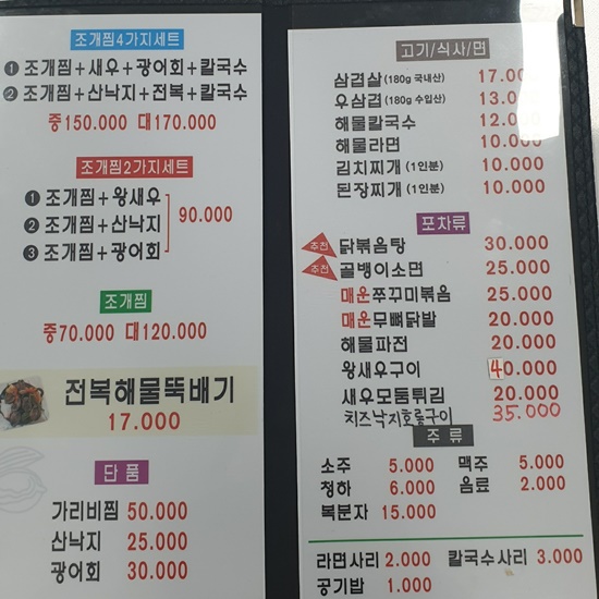 해신회포차 이미지