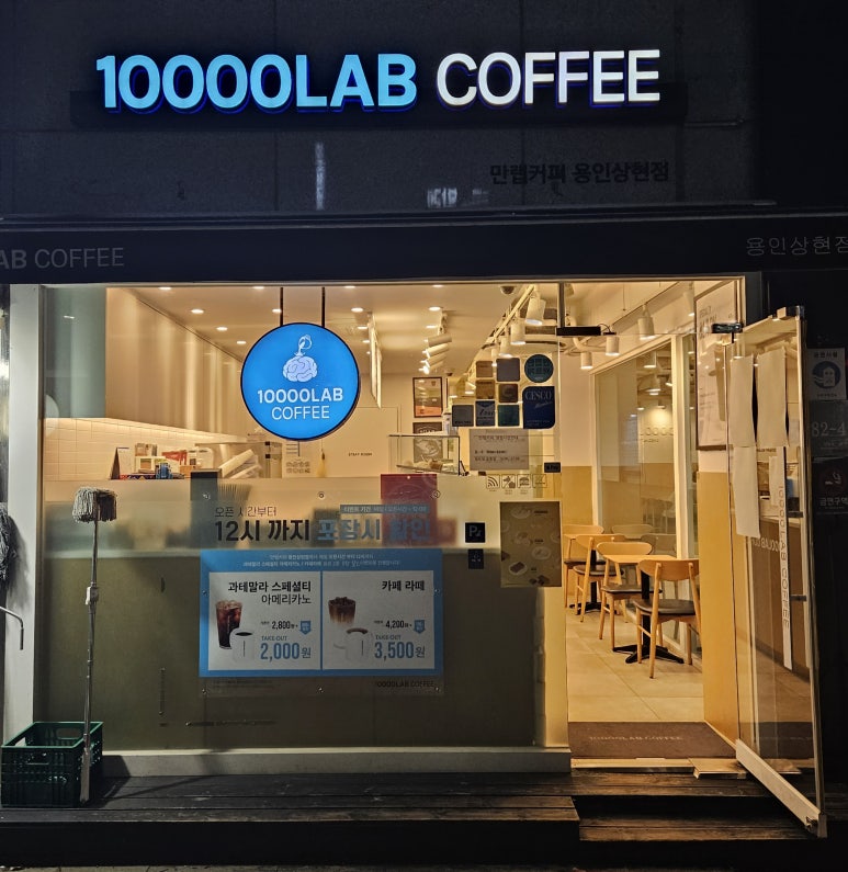 만랩커피 용인상현점 이미지