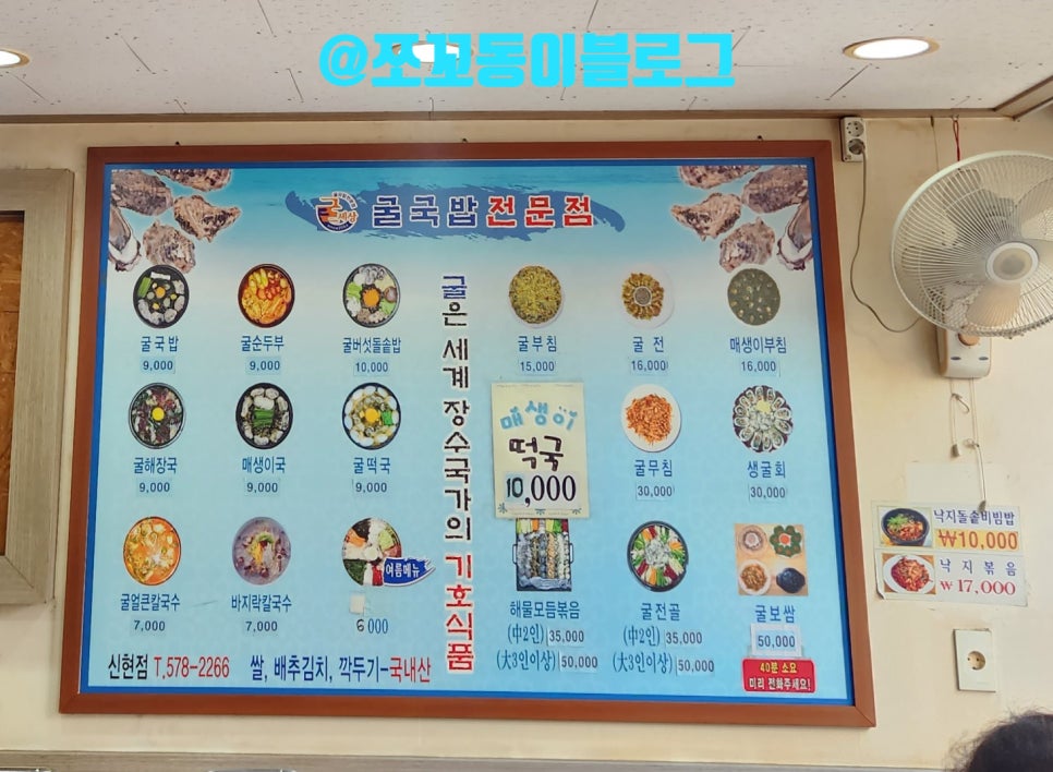 신현밥상 이미지